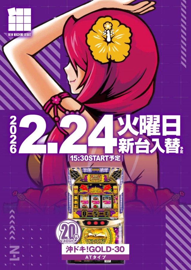 エヌワン三条店の最新情報画像