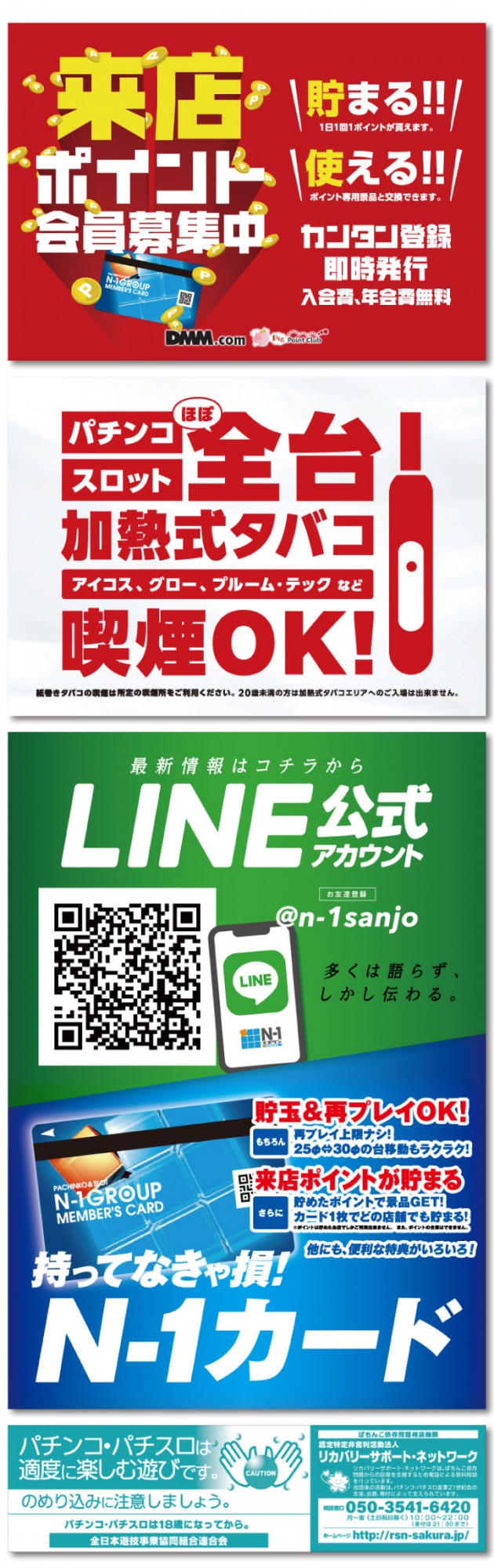 エヌワン三条店の最新情報画像