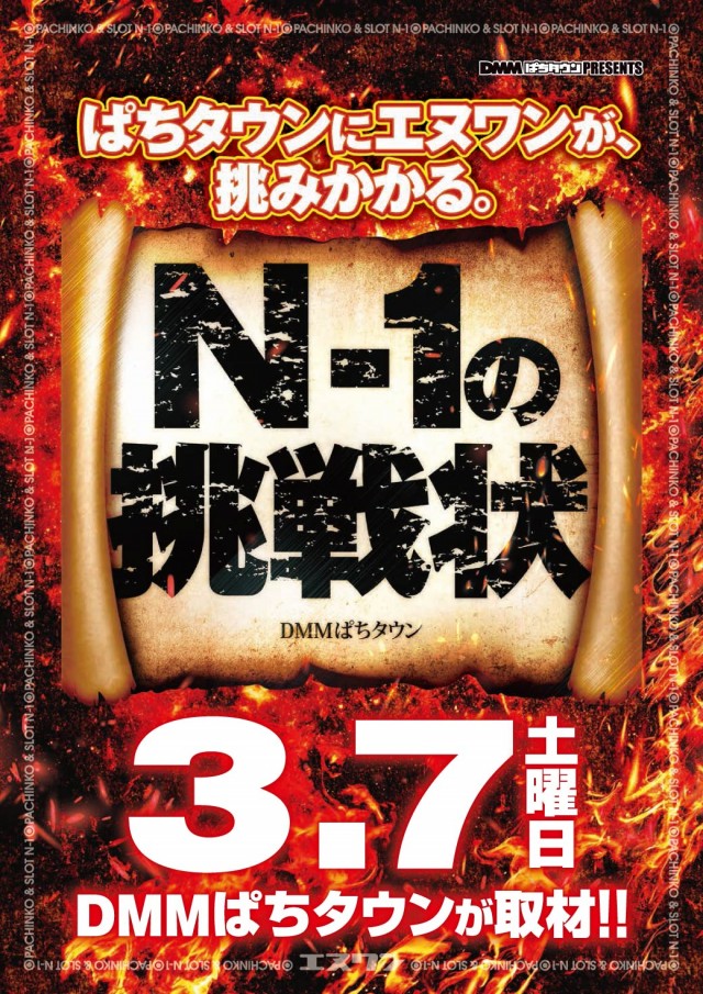 エヌワン三条店の最新情報画像