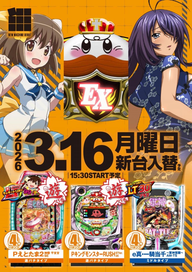 エヌワン三条店の最新情報画像