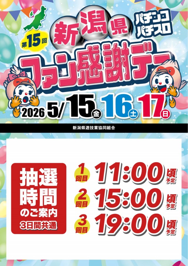 エヌワン三条店の最新情報画像