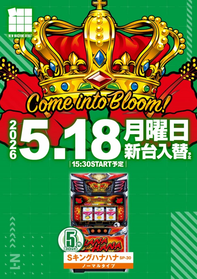 エヌワン三条店の最新情報画像