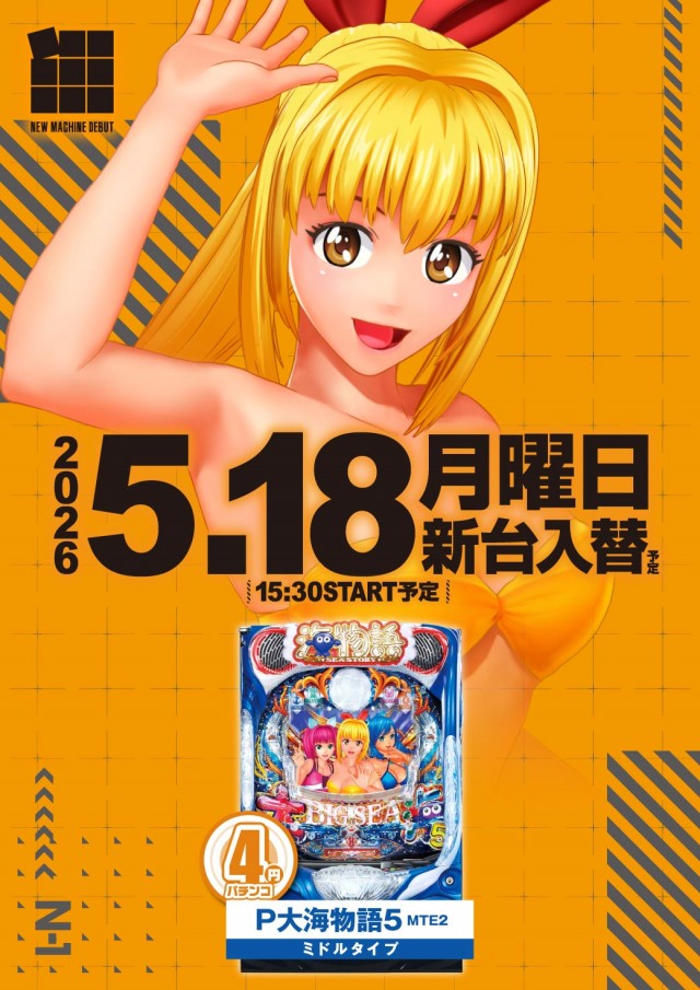エヌワン三条店の最新情報画像