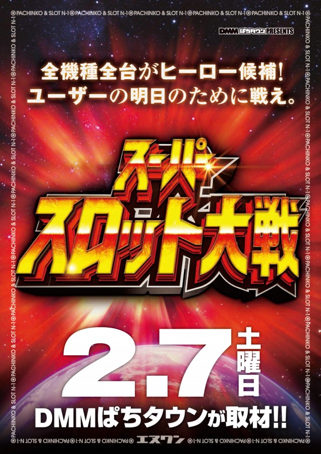 エヌワン三条店の最新情報画像
