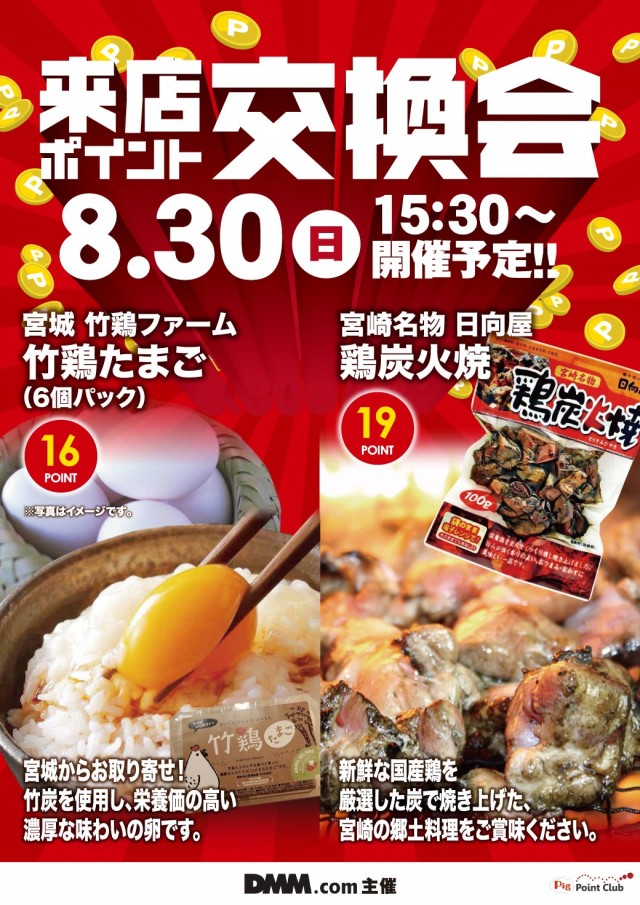 エヌワン三条店の最新情報画像