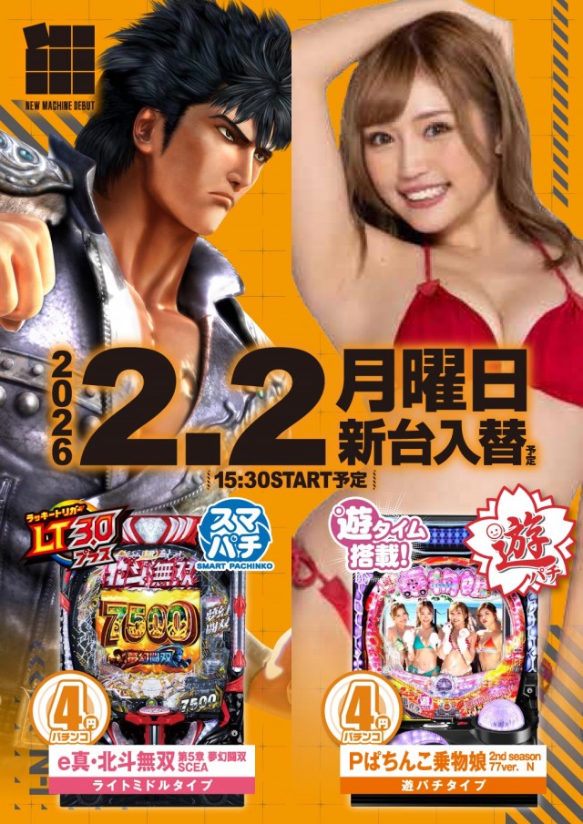 エヌワン三条店の最新情報画像