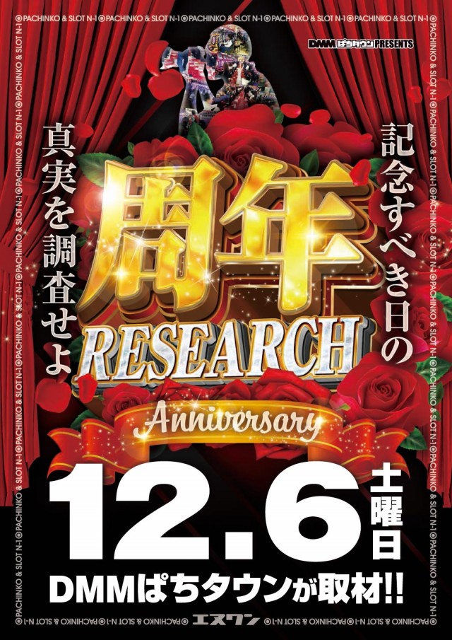 エヌワン三条店の最新情報画像