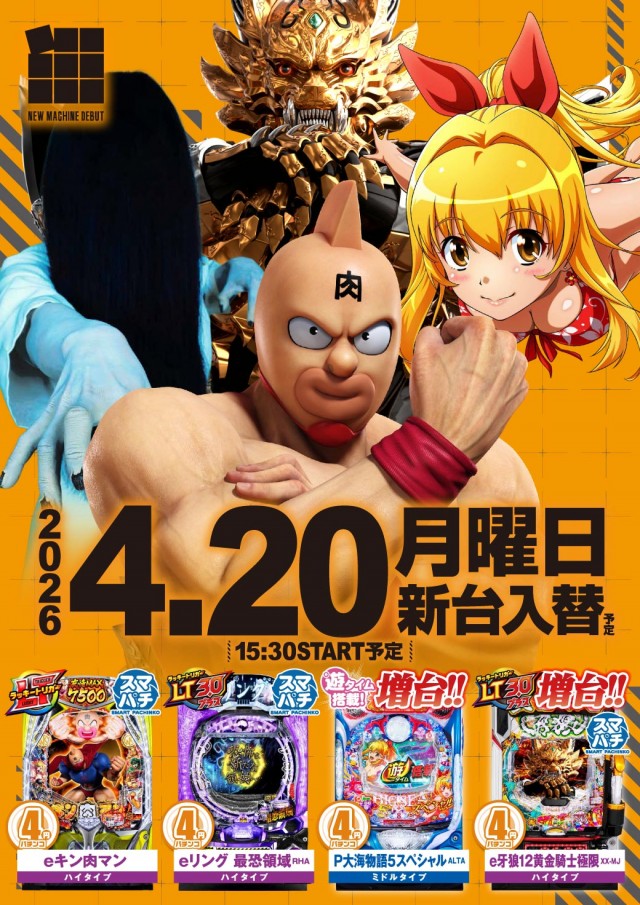 エヌワン三条店の最新情報画像