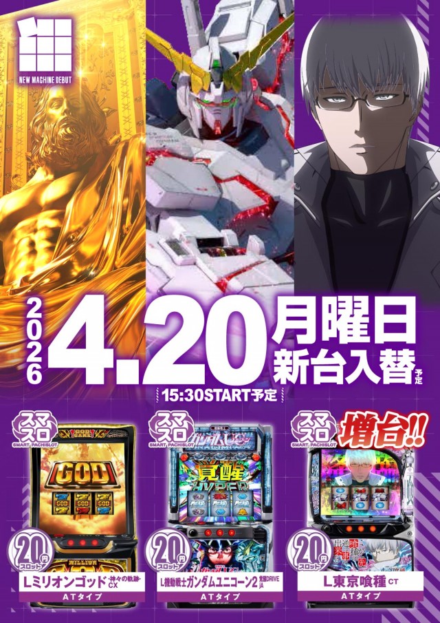 エヌワン三条店の最新情報画像