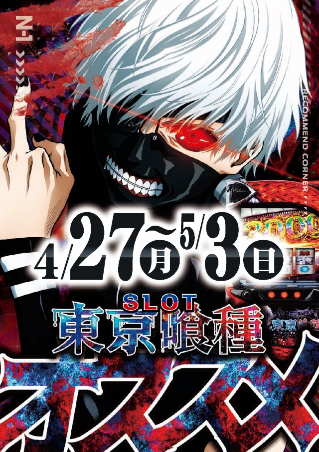 エヌワン三条店の最新情報画像