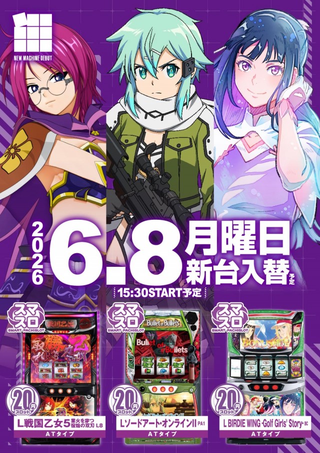エヌワン三条店の最新情報画像