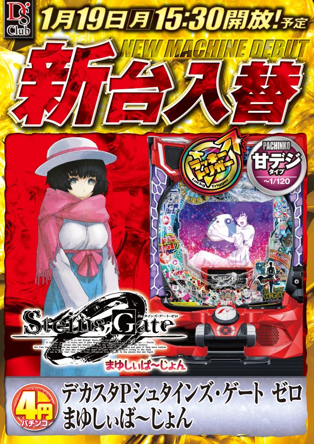 ディーズクラブ燕三条の最新情報画像