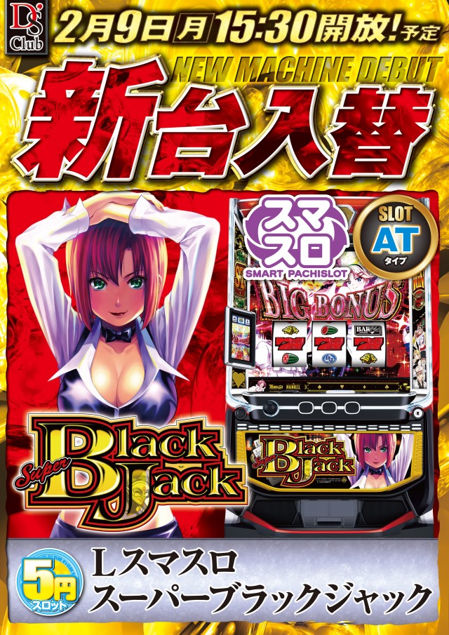 ディーズクラブ燕三条の最新情報画像