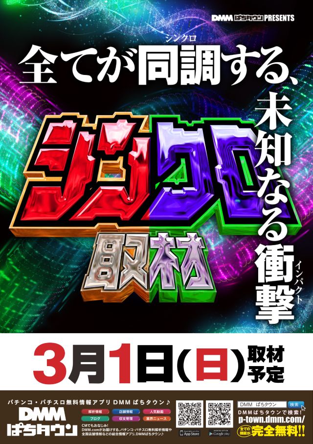 ディーズクラブ燕三条の最新情報画像