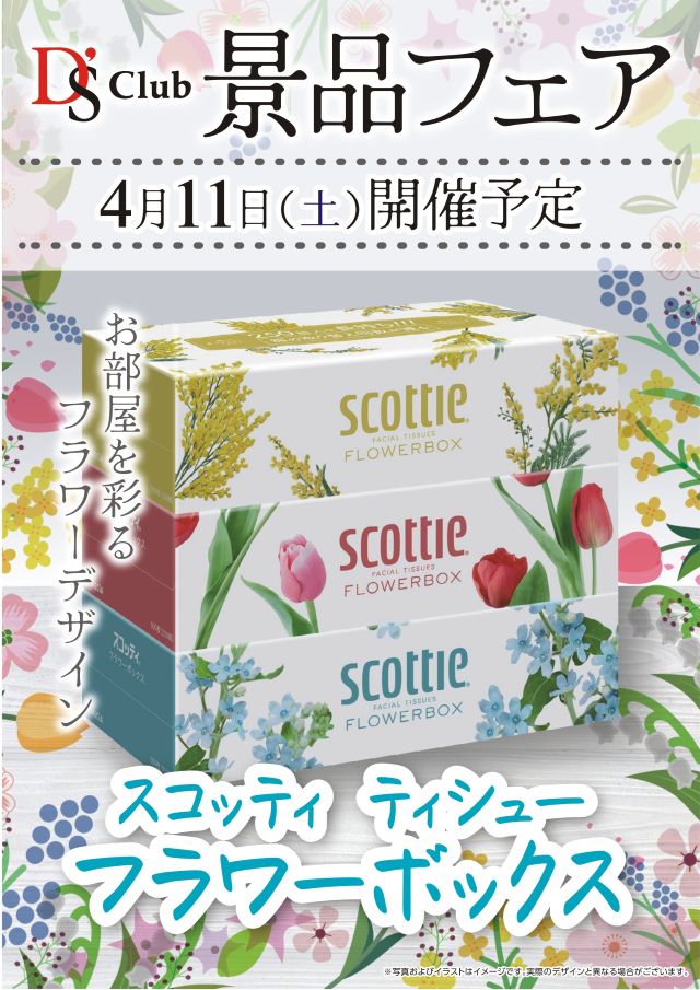 ディーズクラブ燕三条の最新情報画像