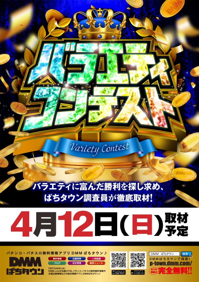 ディーズクラブ燕三条の最新情報画像