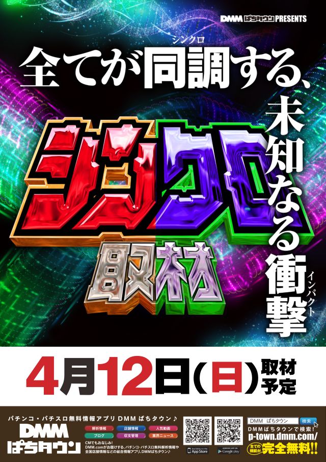 ディーズクラブ燕三条の最新情報画像