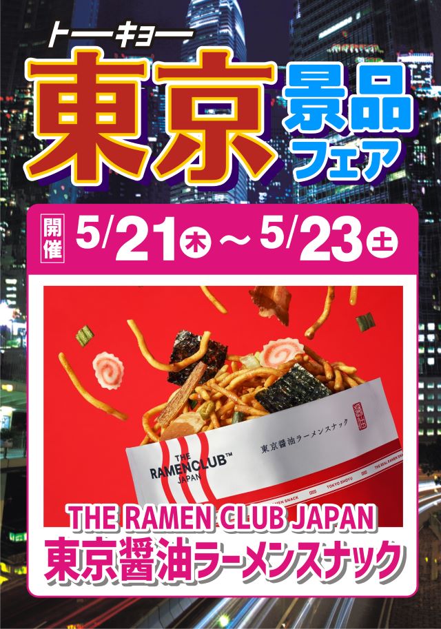 ディーズクラブ燕三条の最新情報画像