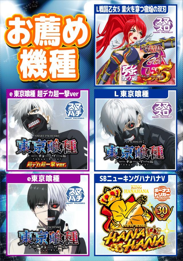 ディーズクラブ燕三条の最新情報画像