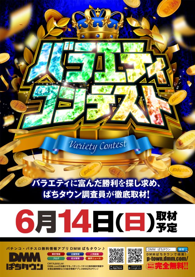 ディーズクラブ燕三条の最新情報画像