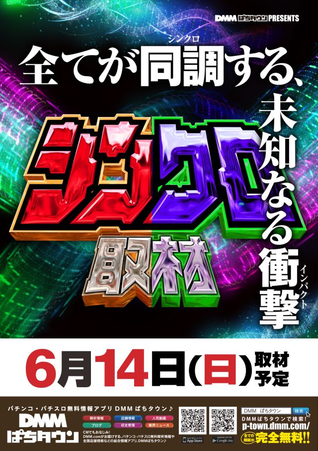 ディーズクラブ燕三条の最新情報画像