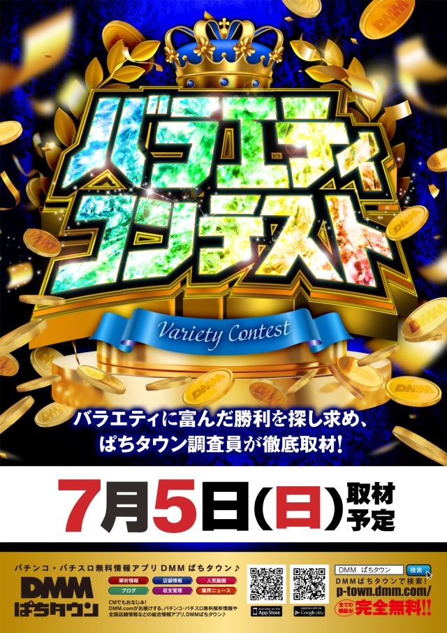 ディーズクラブ燕三条の最新情報画像