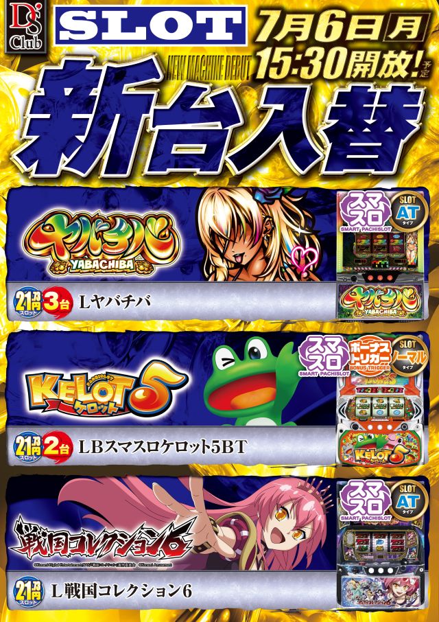 ディーズクラブ燕三条の最新情報画像