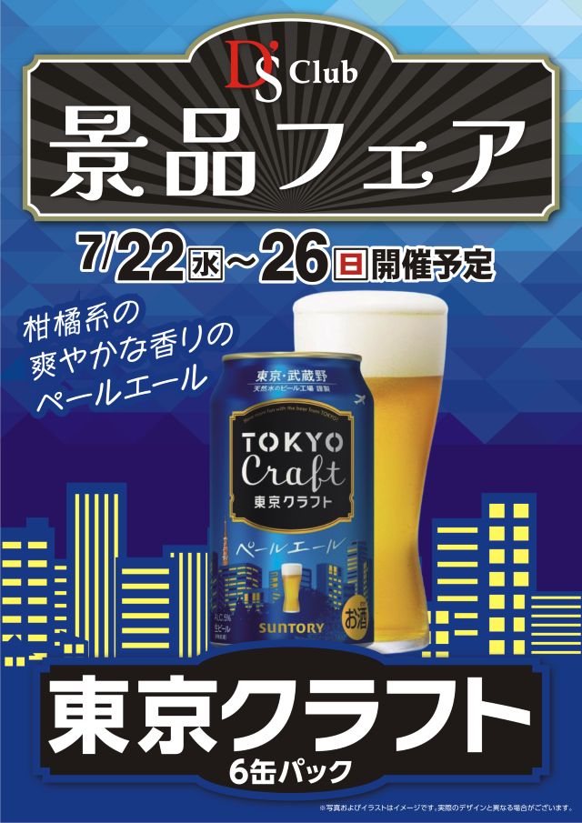 ディーズクラブ燕三条の最新情報画像