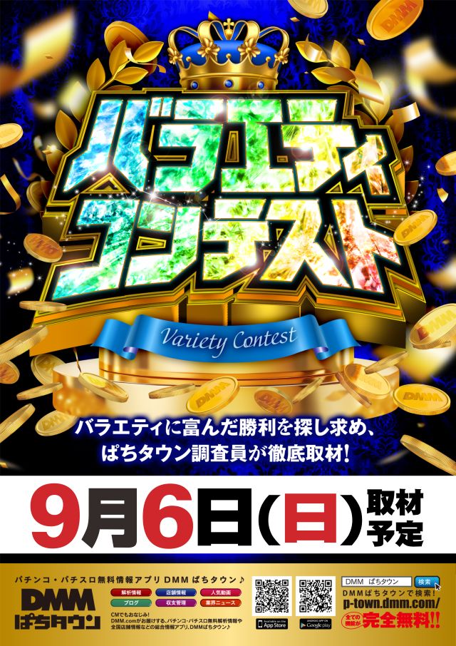 ディーズクラブ燕三条の最新情報画像