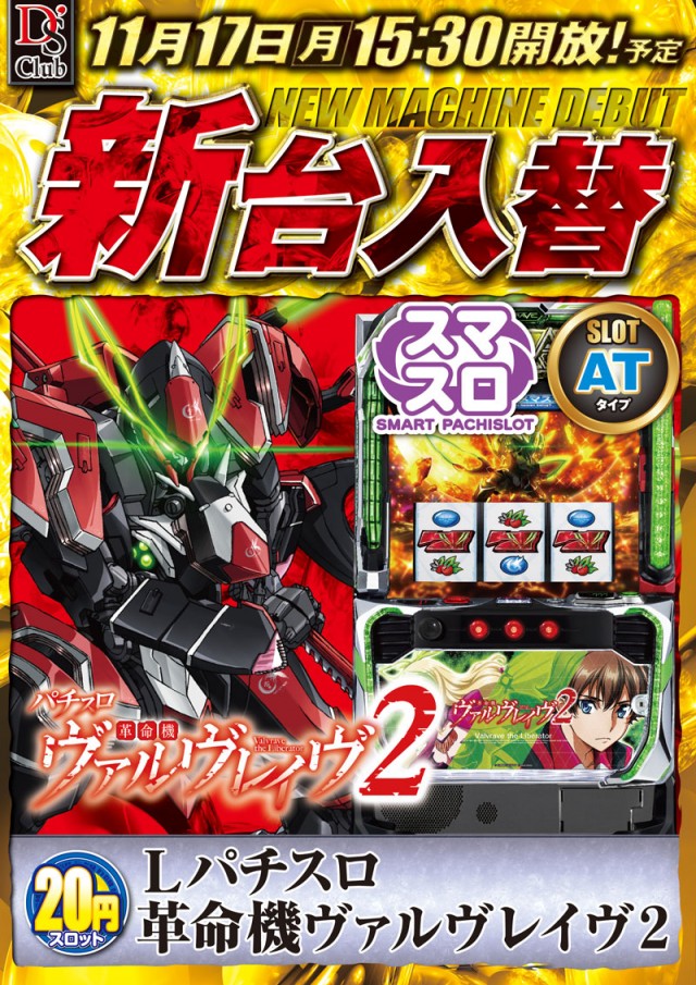 ディーズクラブ燕三条の最新情報画像