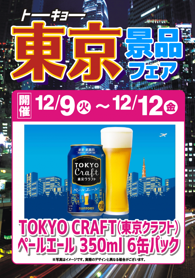 ディーズクラブ燕三条の最新情報画像