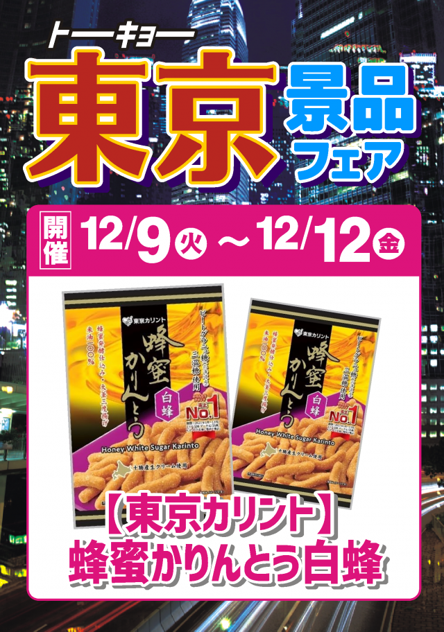 ディーズクラブ燕三条の最新情報画像