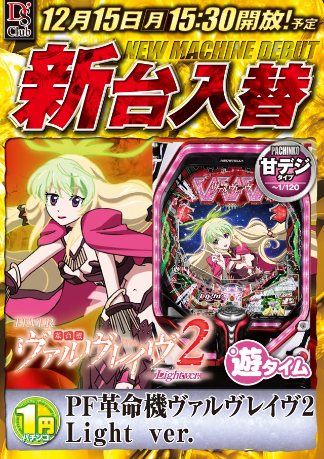 ディーズクラブ燕三条の最新情報画像