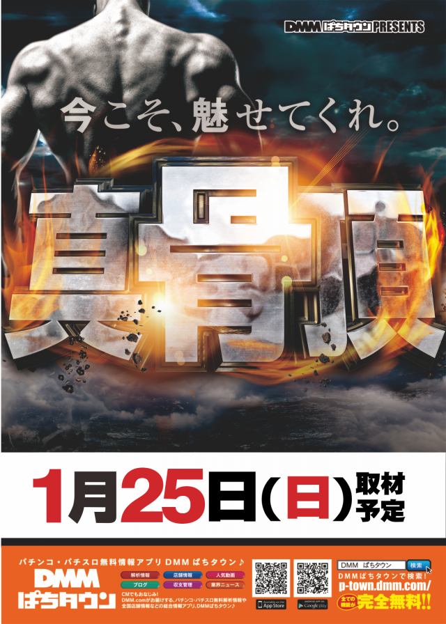 ディーズクラブ燕三条の最新情報画像