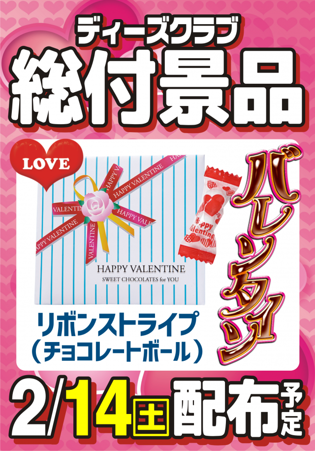 ディーズクラブ燕三条の最新情報画像