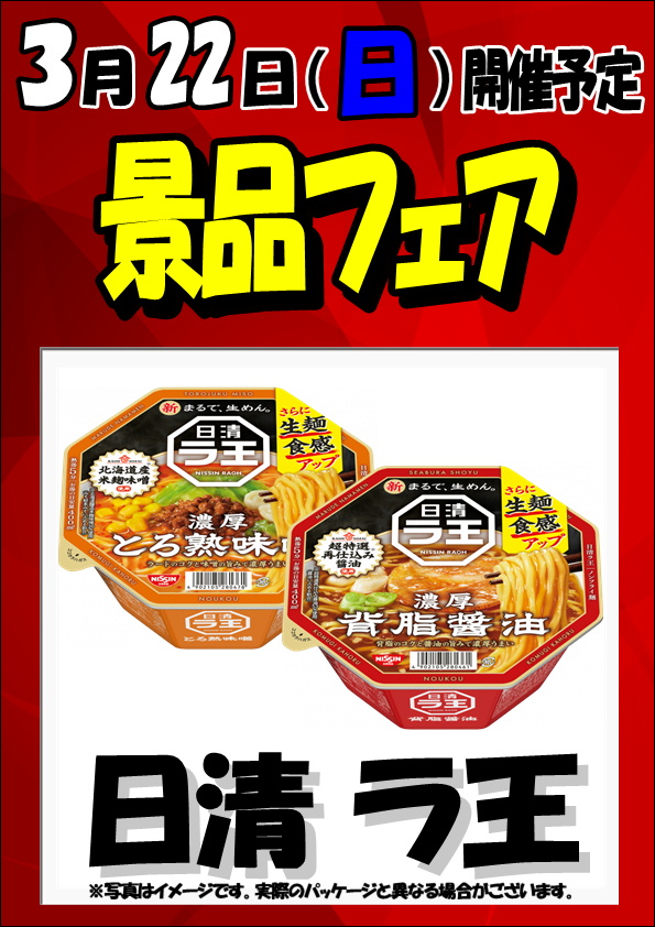 ディーズクラブ燕三条の最新情報画像