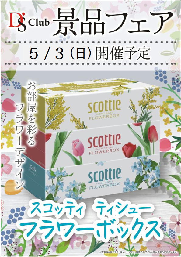 ディーズクラブ燕三条の最新情報画像