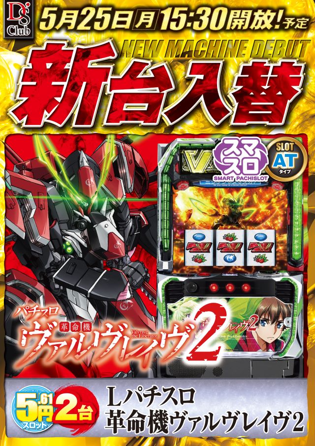 ディーズクラブ燕三条の最新情報画像