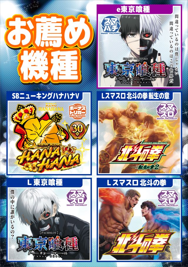 ディーズクラブ燕三条の最新情報画像