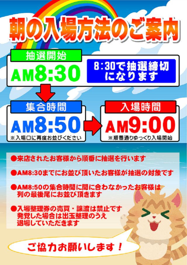 ディーズクラブ燕三条の最新情報画像