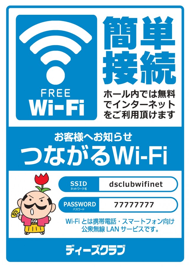 ディーズクラブ燕三条の最新情報画像