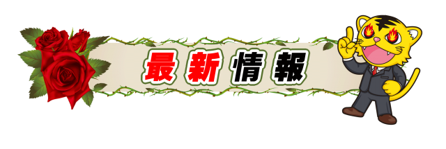 VEAM燕三条店の最新情報画像