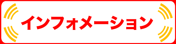 VEAM燕三条店の最新情報画像