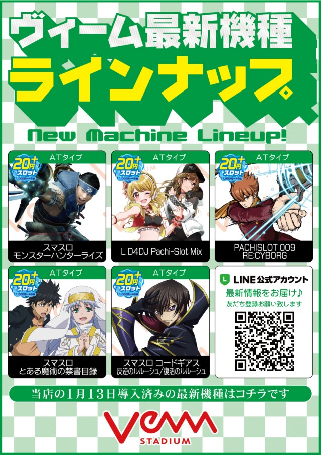 VEAM燕三条店の最新情報画像