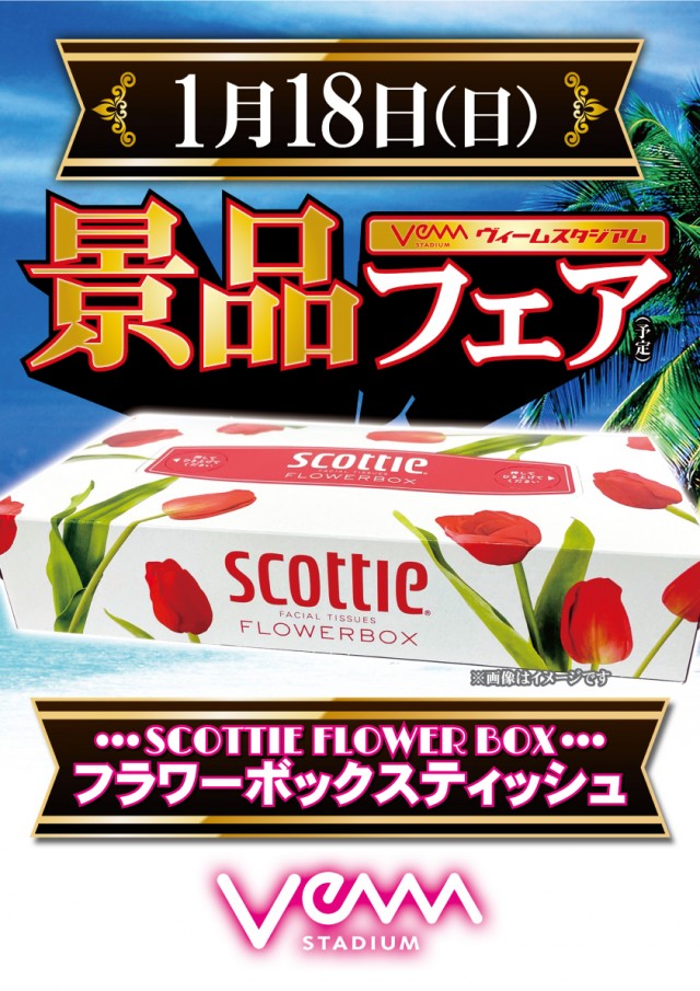 VEAM燕三条店の最新情報画像