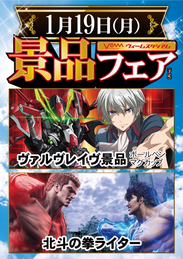 VEAM燕三条店の最新情報画像