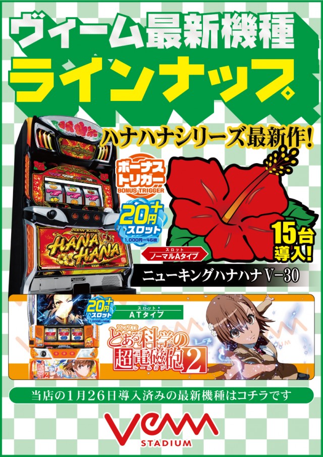 VEAM燕三条店の最新情報画像