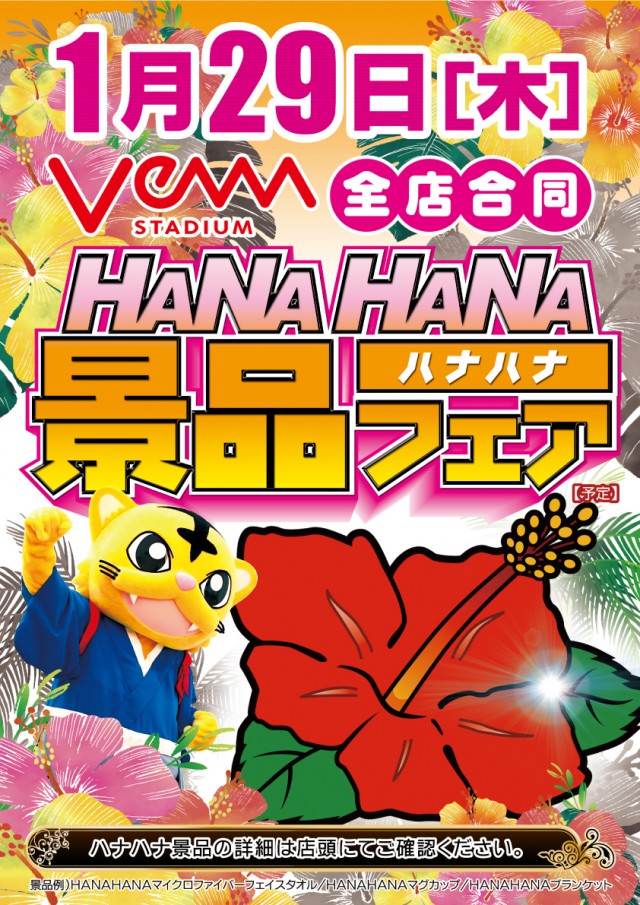 VEAM燕三条店の最新情報画像