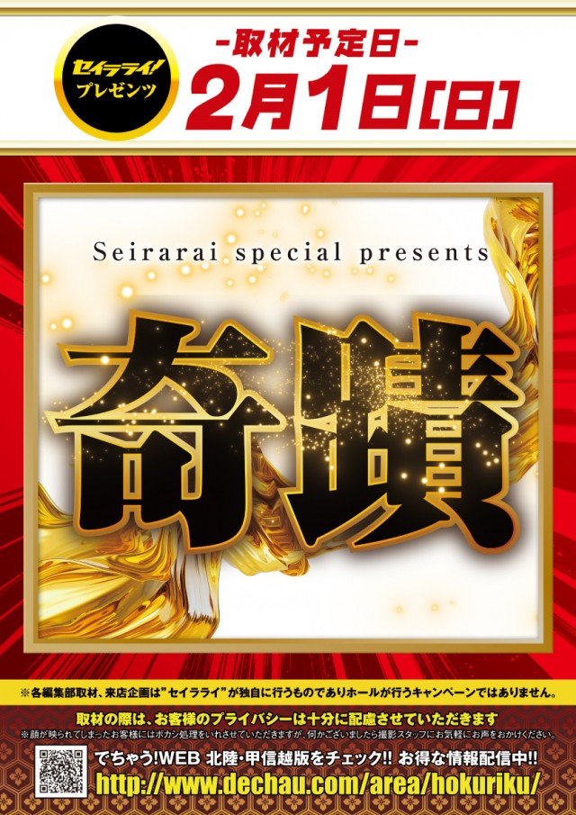 VEAM燕三条店の最新情報画像