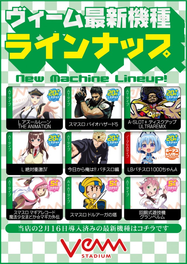 VEAM燕三条店の最新情報画像